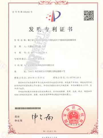 发明专利证书