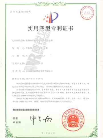 实用新型专利证书