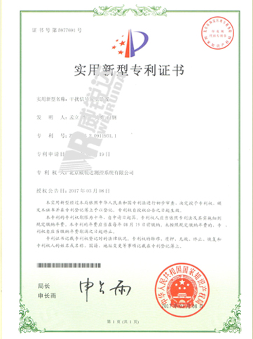 实用新型专利证书