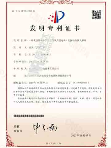 发明专利证书