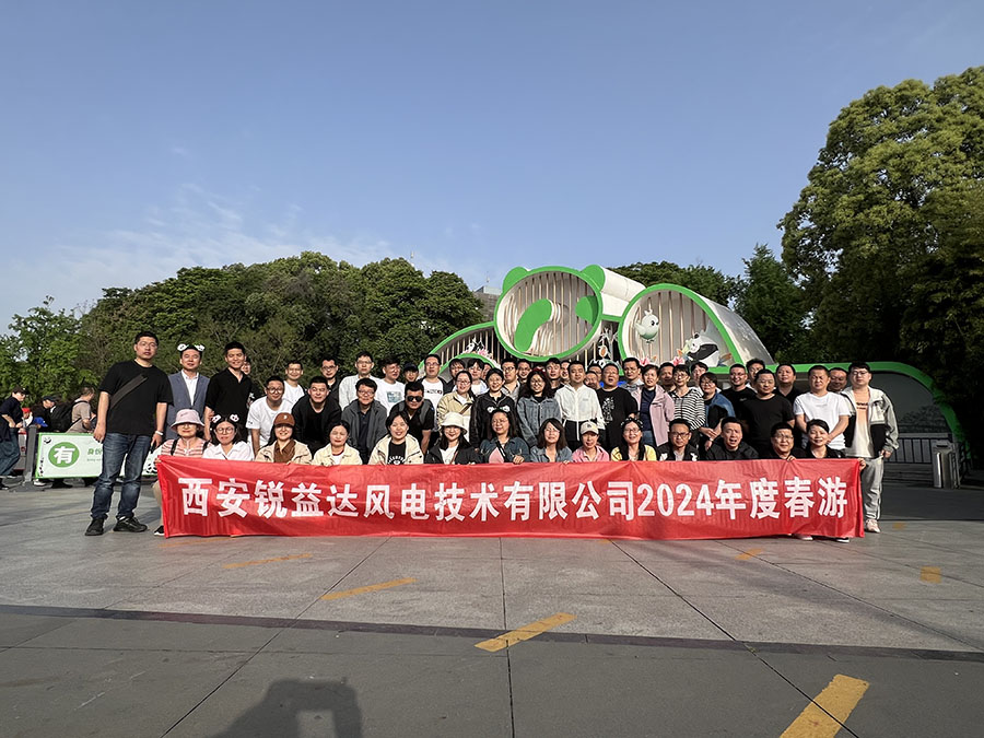 成都大熊猫基地合影