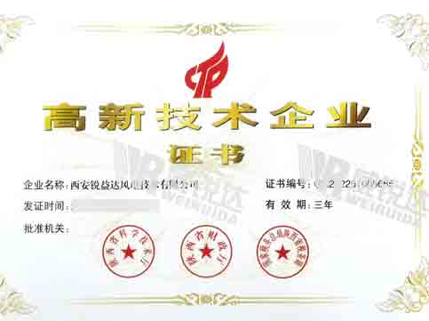 锐益达高企认证