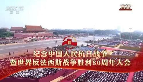 威锐达组织员工观看阅兵盛况