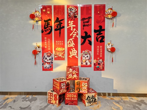 威锐达2025年度盛典圆满落幕